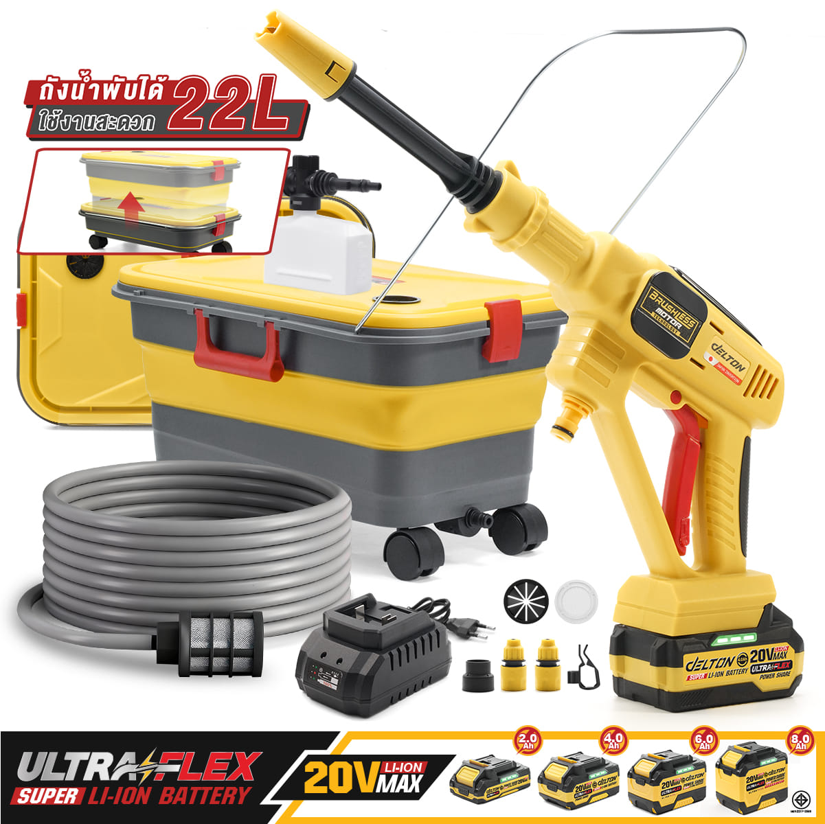 เครื่องฉีดน้ำไร้สาย พร้อมถังน้ำพับได้ (พร้อมแบตเตอรี่) DELTON รุ่น DTB-9110 ULTRAFLEX 20V 8AH_11